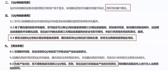 腾讯能继承qq号吗,qq账号还能继承吗