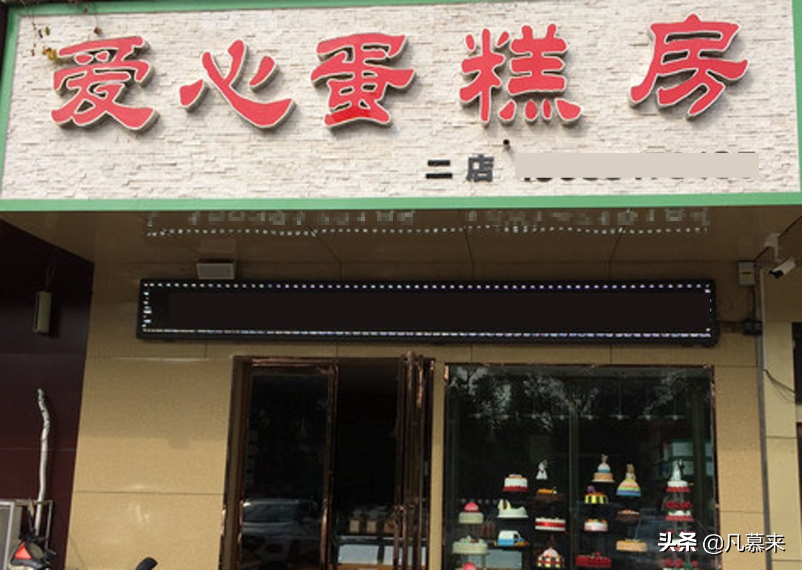 济源市蛋糕店推荐,济源全国连锁的蛋糕店