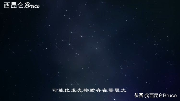 暗物质真的存在吗？为何看不见摸不着？人类的“蹲守”是否有用