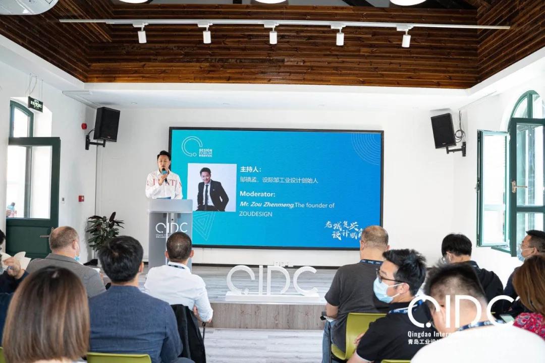 青岛工业设计创新展,青岛市工业设计中心