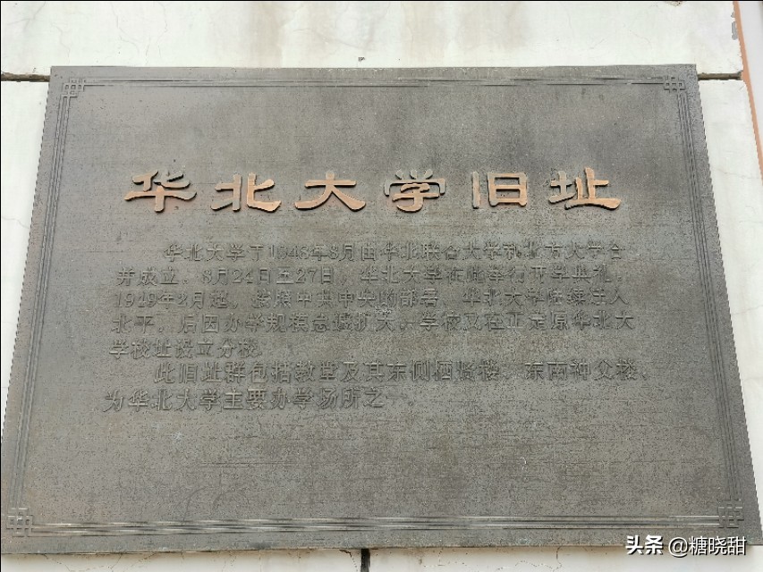 访问藏身医院的“解放区最高学府”，裂变出多所985双一流名校