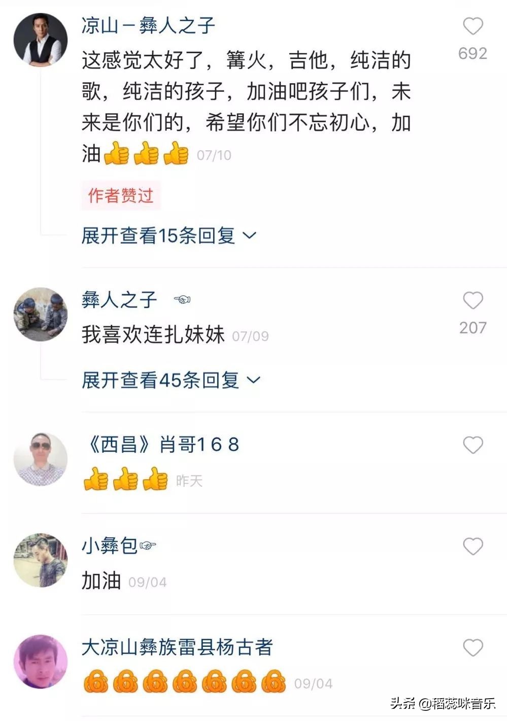凉山州小学音乐教育,凉山音乐教育