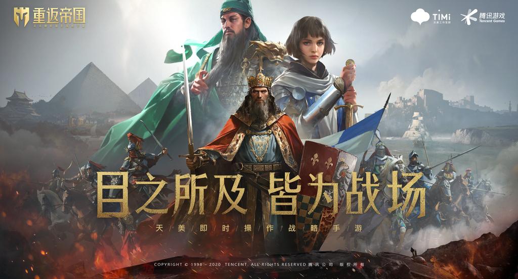 腾讯游戏发布60余款产品，探索超级数字场景无限可能