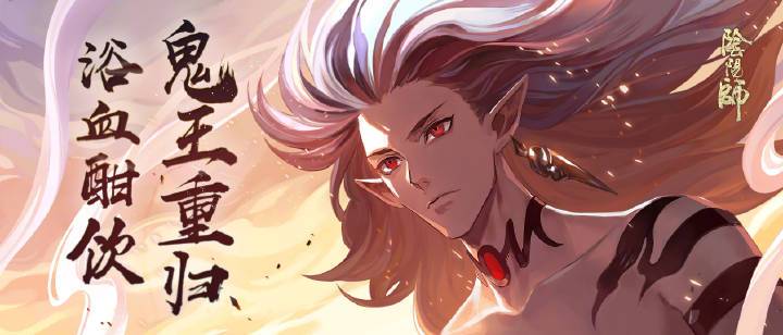 阴阳师sp酒吞开局,阴阳师sp酒吞神操作