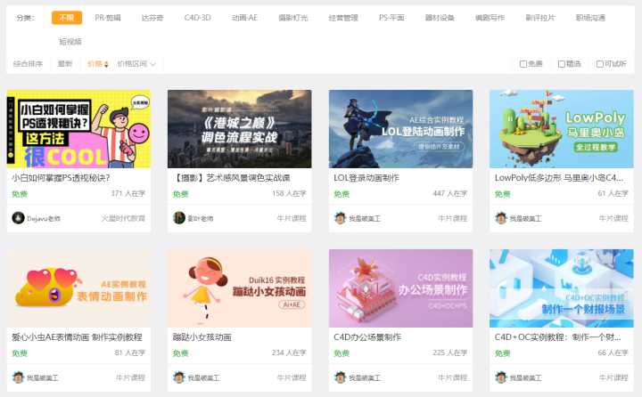 大学生必须知道的八个免费网站,大学生必须知道的六个网站