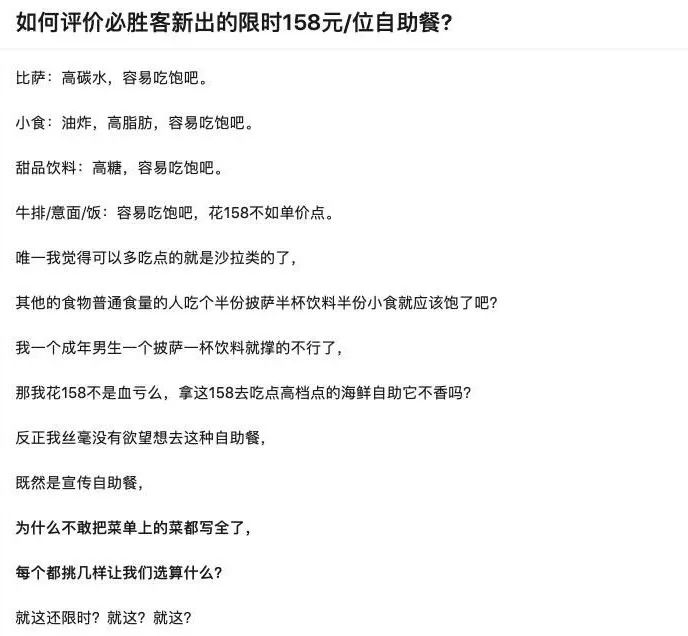 必胜客自助餐高价卖,必胜客自助餐168元哪里购买