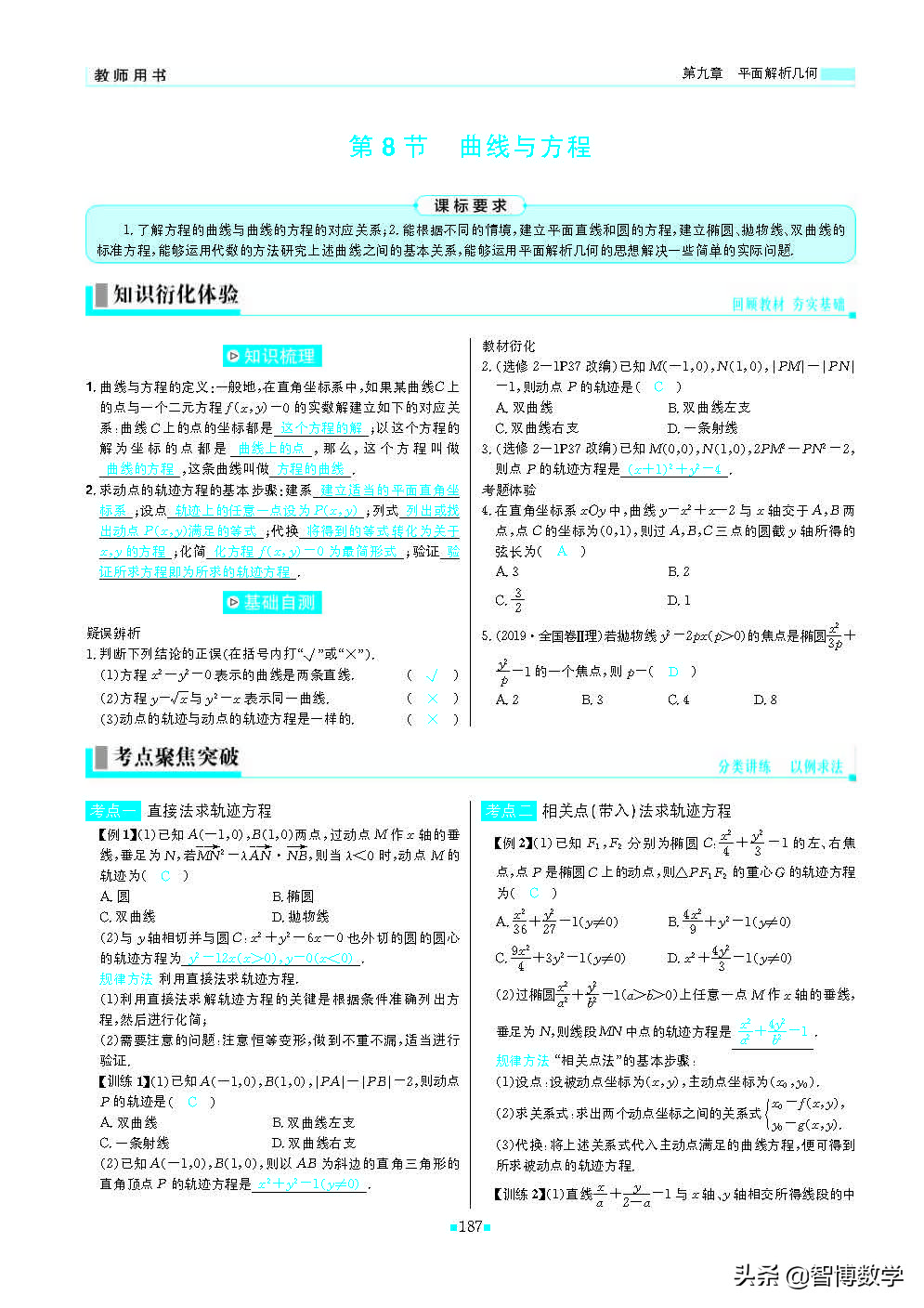 轻巧夺冠五年级上册数学试卷,轻巧夺冠高一数学