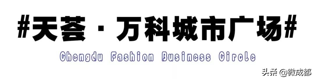 逛街新去处,成都最旺商业街现在哪里