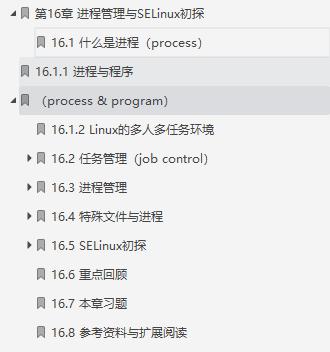 鸟哥的Linux基础学习实训教程,鸟哥的linux入门书籍