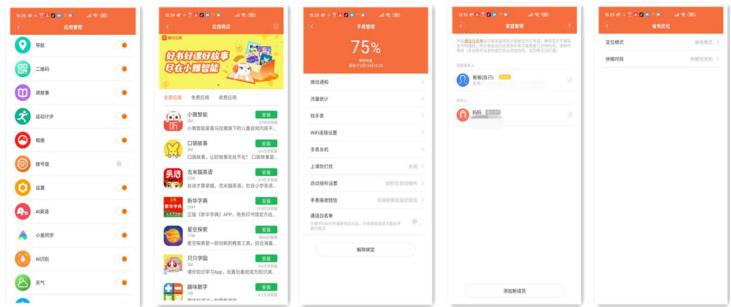 小寻AI学习手表MAXPro全场景评测：戴在手段上的百科全书