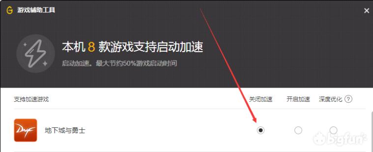 dnf游戏卡顿怎么解决win10,win10玩dnf死机