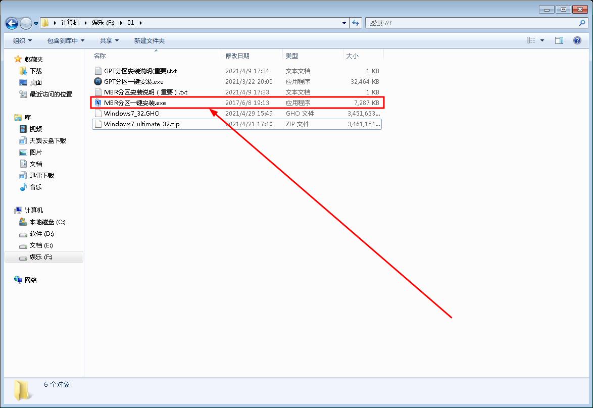 电脑怎样重装？ISO/GHO镜像怎样安装？两种安装方法