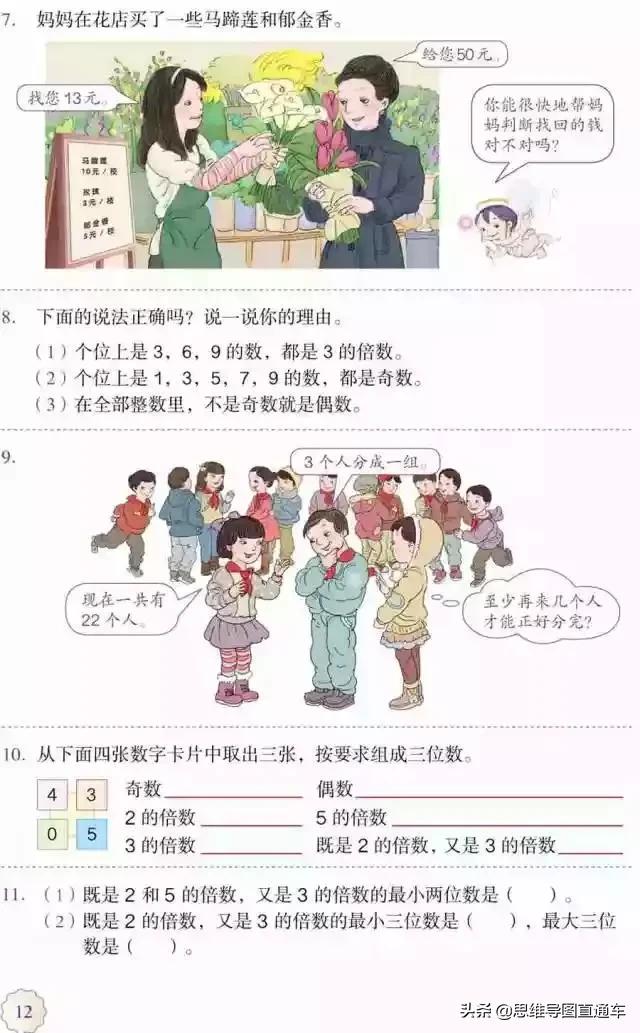 2021人教版五年级上册数学教材,2022人教版五年级下册数学新教材