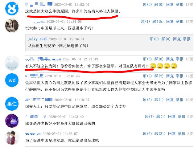 恒大为中国足球付出视频,恒大为国足付出了多少