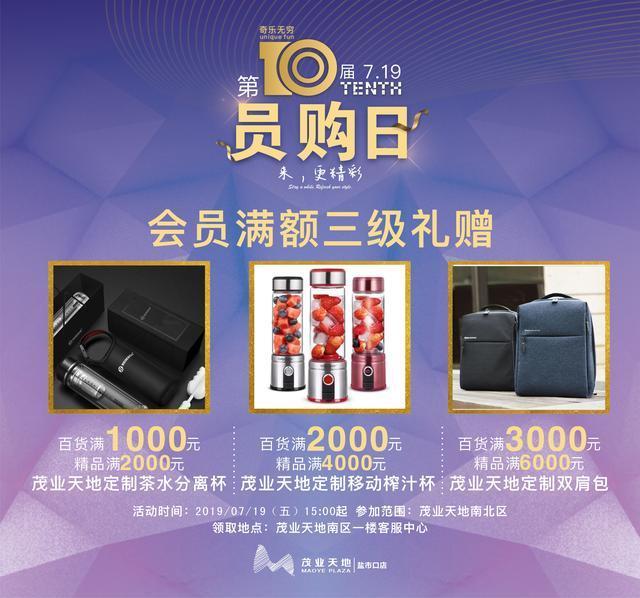 求职只为参加员购日？其实想要拿到邀请函还有这些方式...