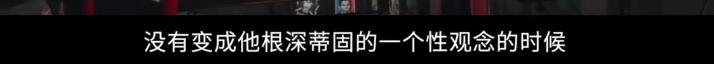 她每句话尺度都大，但并不羞耻