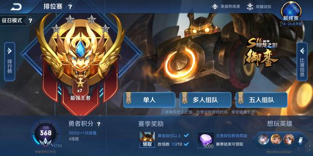 王者荣耀赛季皮肤会自动领取吗,王者荣耀赛季皮肤领取