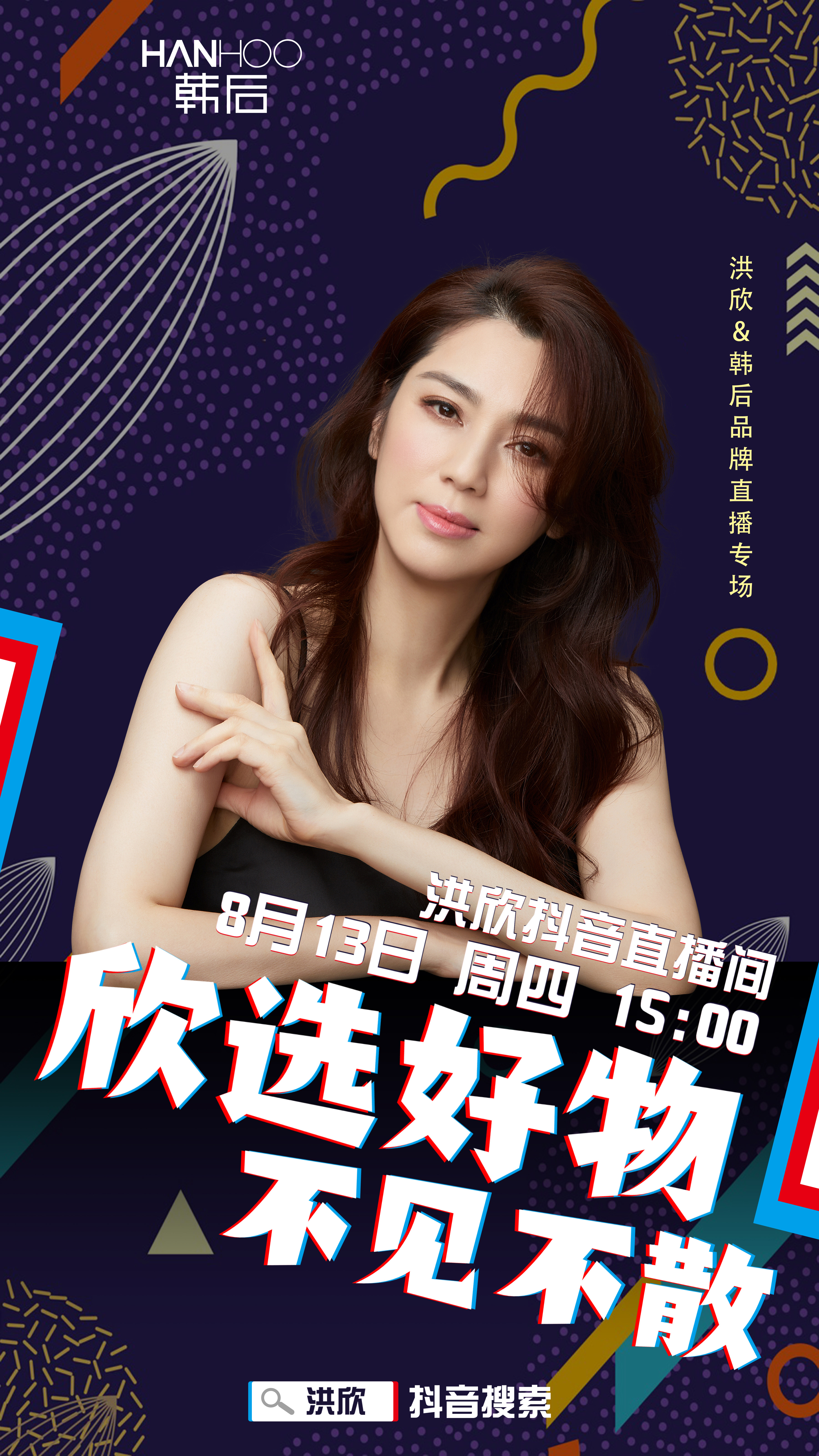 洪欣素颜直播视频,洪欣最近综艺节目视频