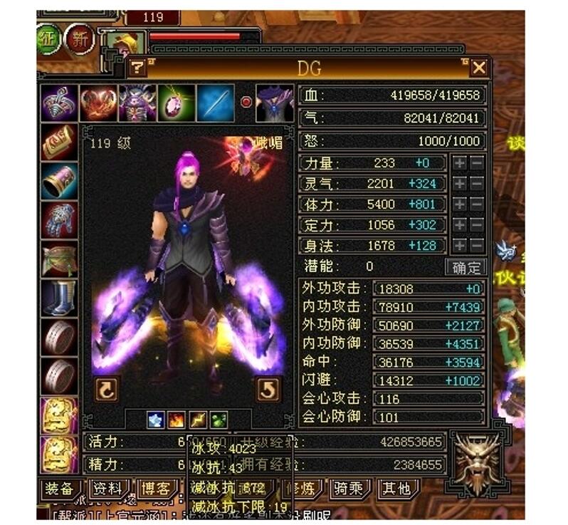 天龙怀旧服全服第一,天龙怀旧服峨眉