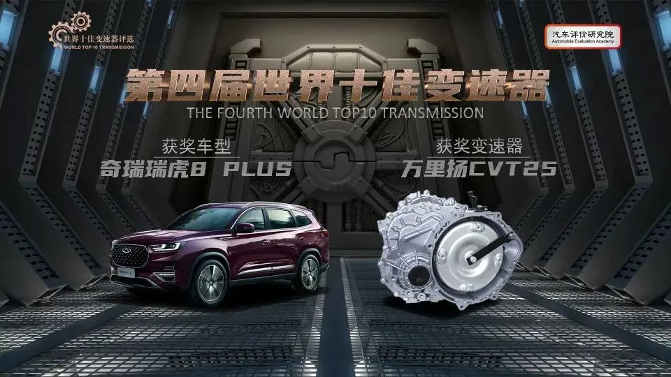 2023世界十佳变速箱排行,2021年世界十佳变速箱