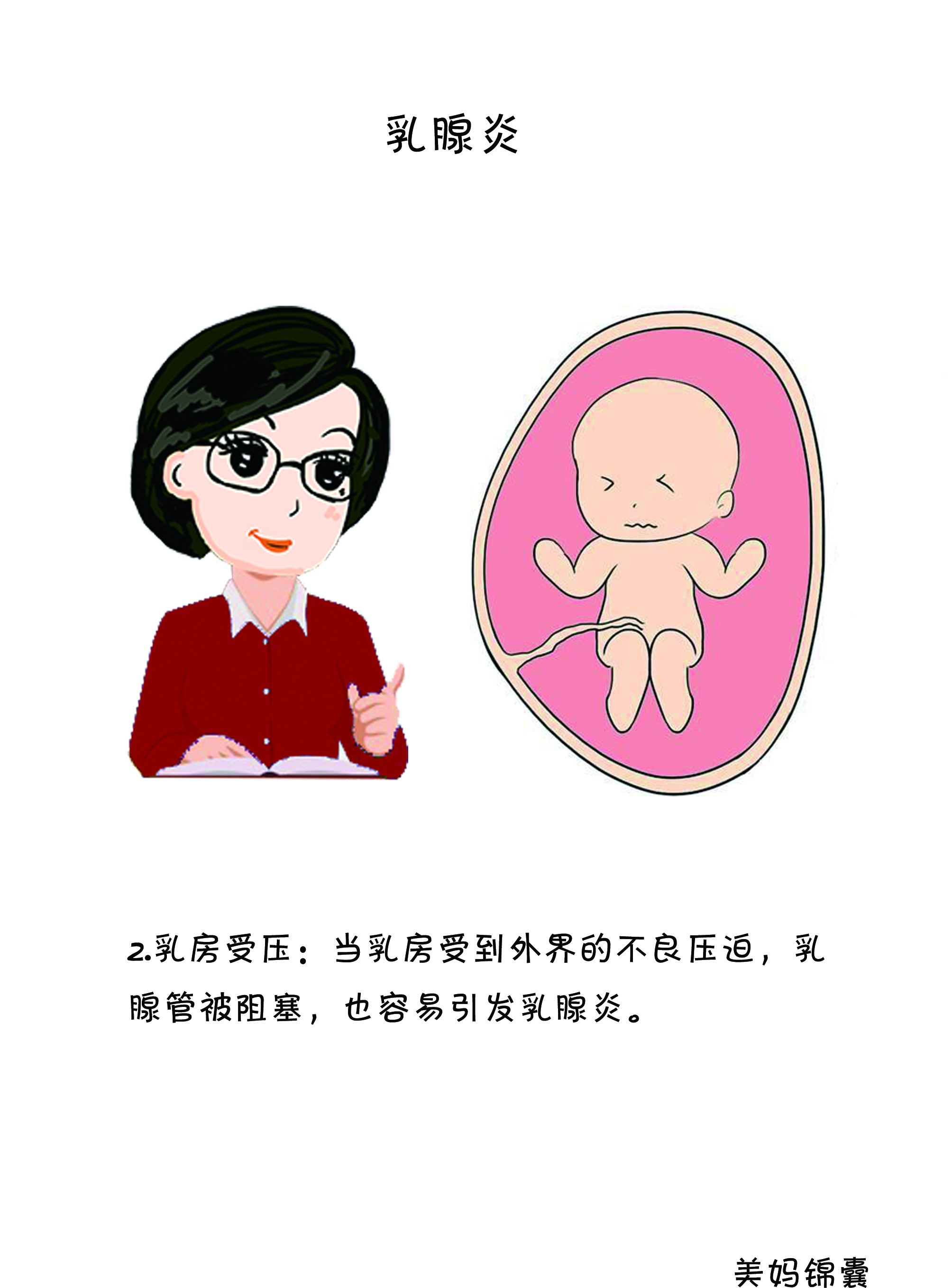 什么是慢性乳腺炎,什么是乳腺炎