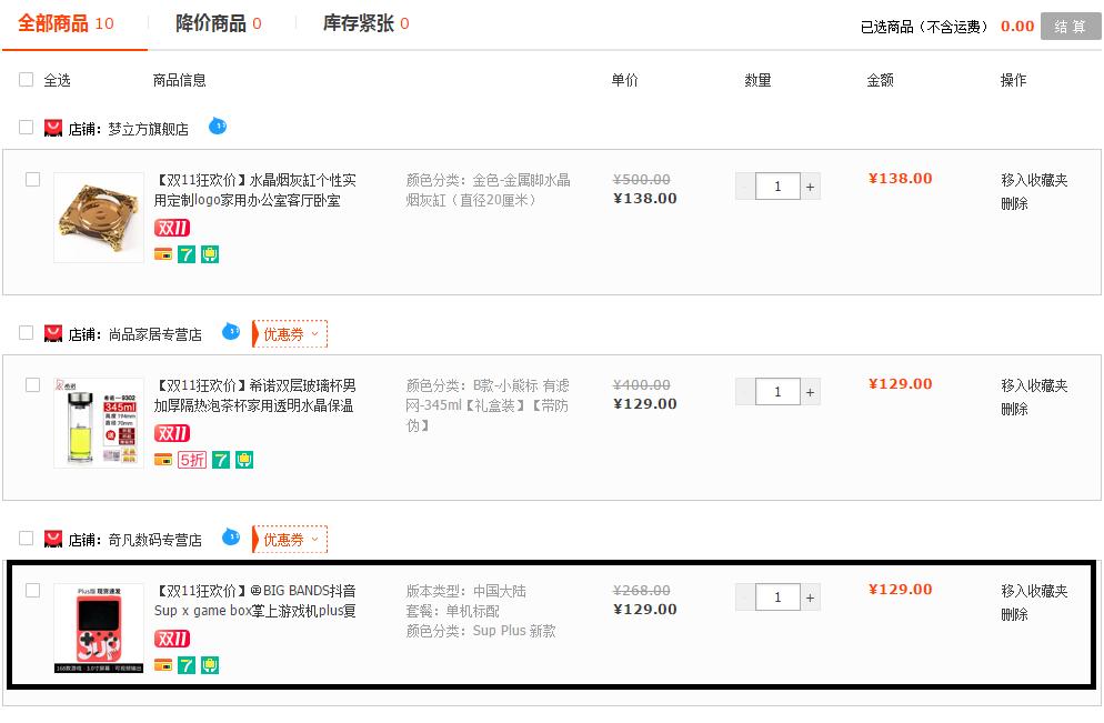 “剁手节”get新时尚，请把这份“孝心礼包”加入人生购物车