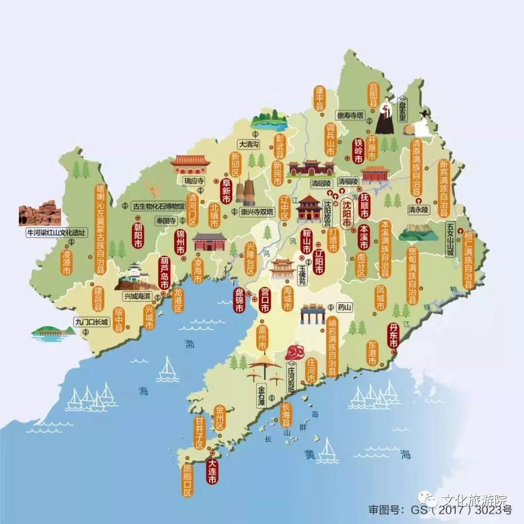 辽宁旅游景点攻略资料书,辽宁省旅游攻略地图全图