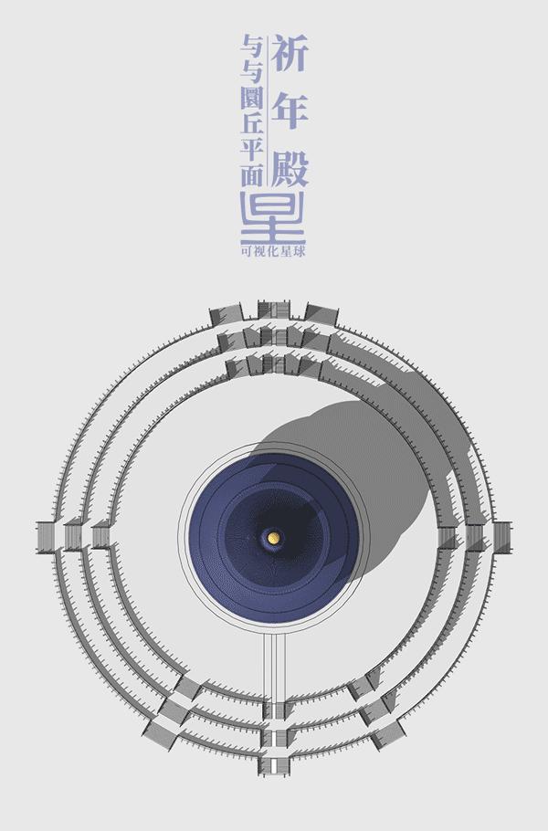 天坛是怎么建成的视频,天坛是如何建成的