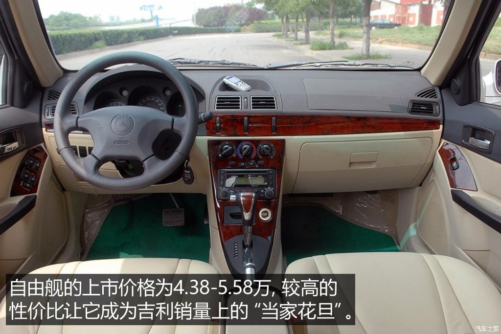 不只是经典抹不掉的中国品牌车（上）