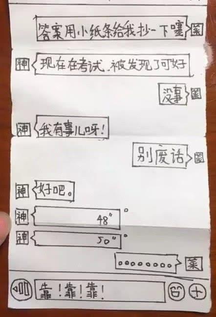 小学时写的小纸条,小学生纸条流行