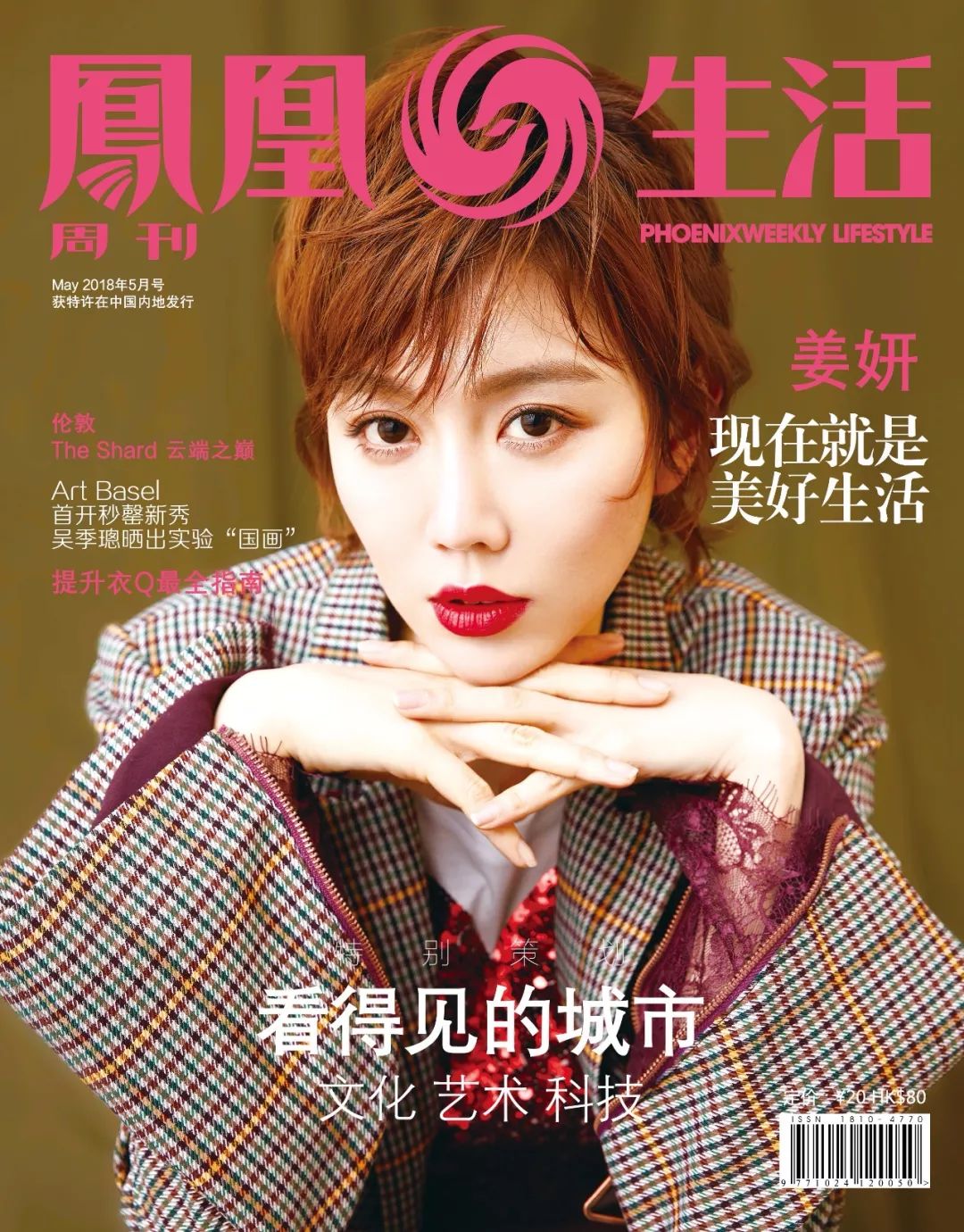 姜妍演的电视剧美好生活,姜妍美好生活