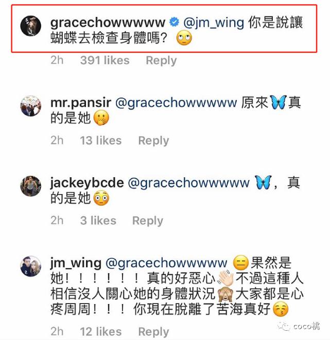 周扬青为什么被称为蝴蝶姐姐,罗志祥喜欢周扬青还是蝴蝶姐姐