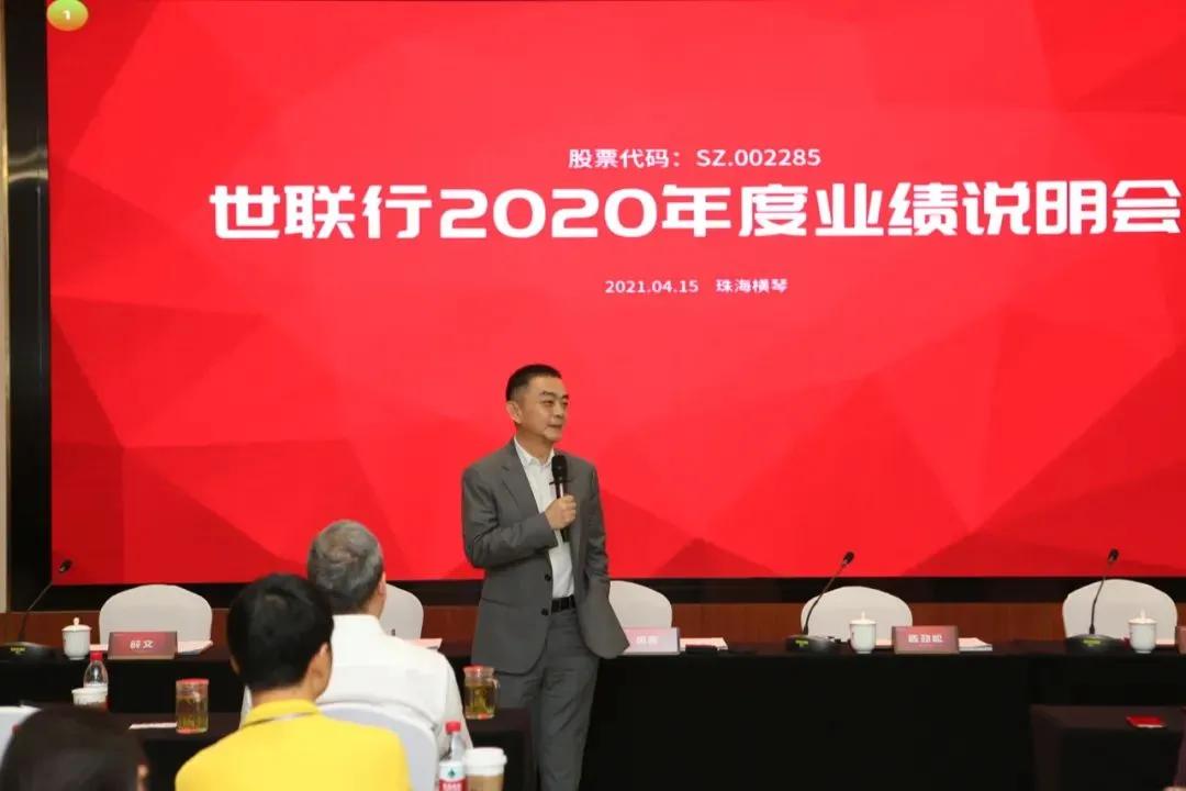 世联行2024年主要指标,固本强基年工作总结