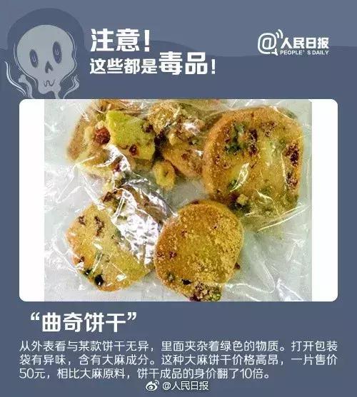 警方提醒市民注意假药,警方警惕新型毒品