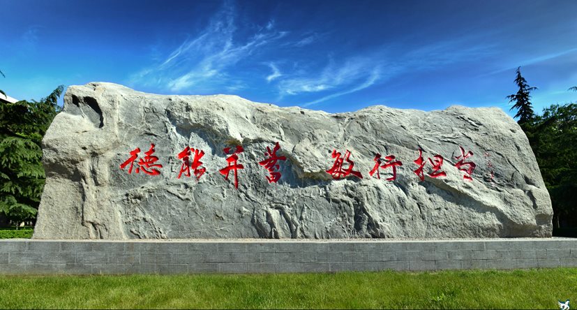 邢台工作技术学院招生简章,邢台工作技术学院2024招生简章