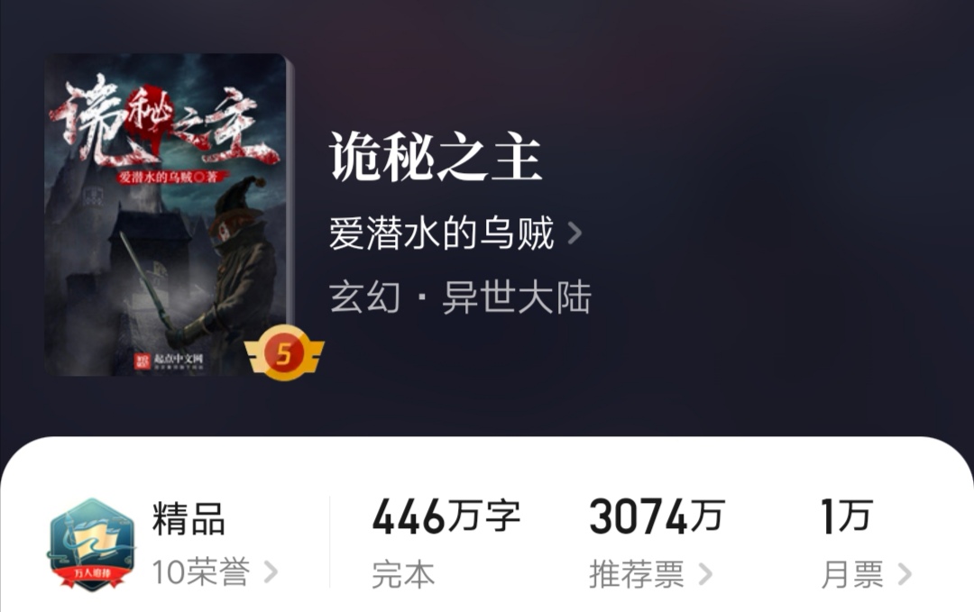 双男主玄幻强强小说推荐,男主专一只有一个女主的玄幻小说