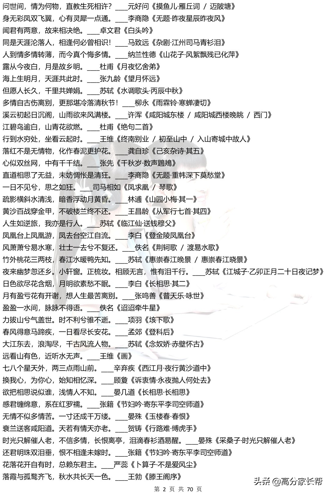 古典诗词名句今用1400句,古今诗词名言名句集锦