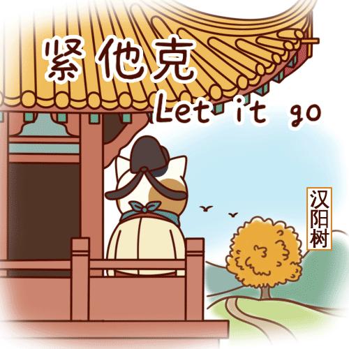 勒个，就寺武汉话！