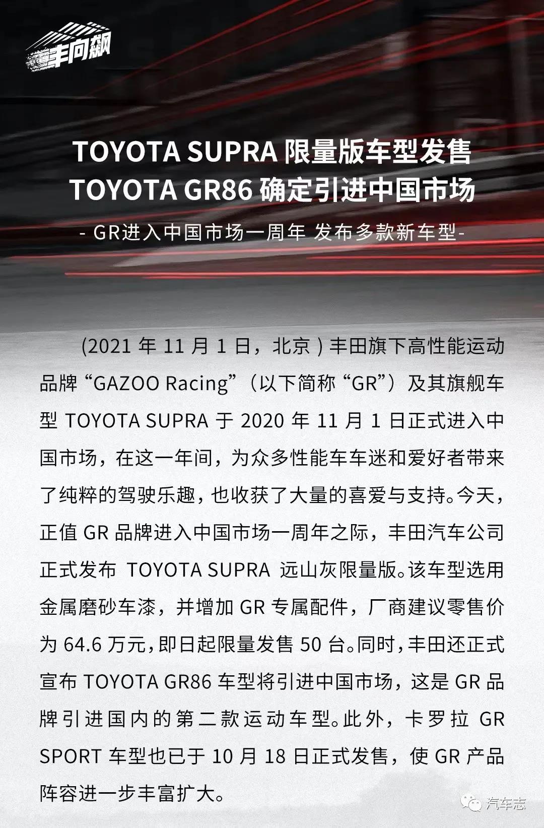 grsupra和gr86,gr86和supra哪个值得买