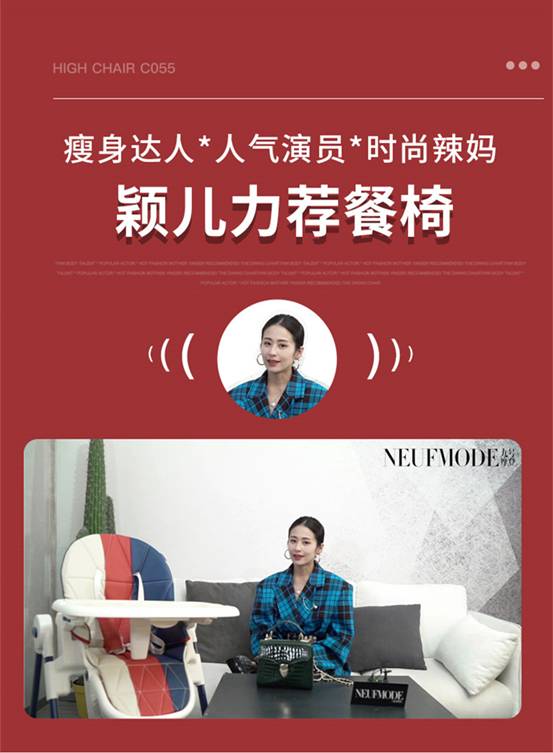 国货之光儿童食品,推荐一款好用的儿童餐椅