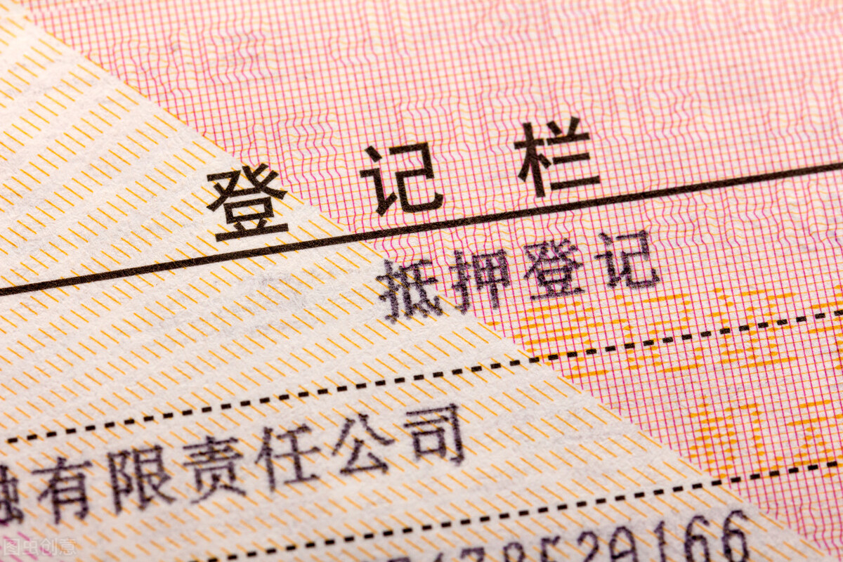 把房子抵押给银行后解押流程,房子抵押解押应该怎么办手续
