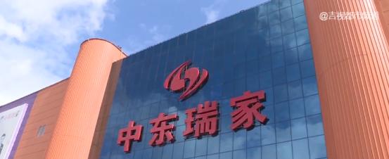 长春中东瑞家有床垫么,长春市中东瑞家家居