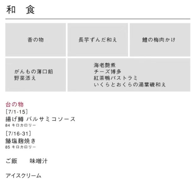 日航飞机头等舱体验视频 (日航787商务舱体验)