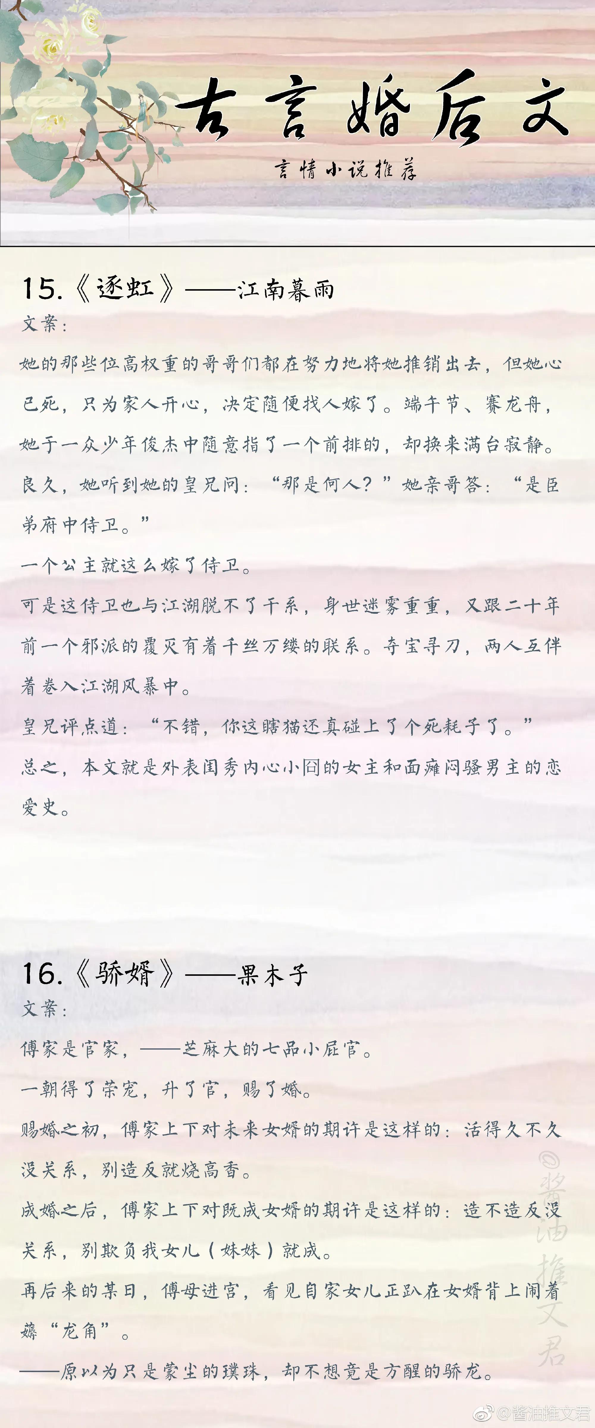 20本古言先婚后爱,系列文先婚后爱