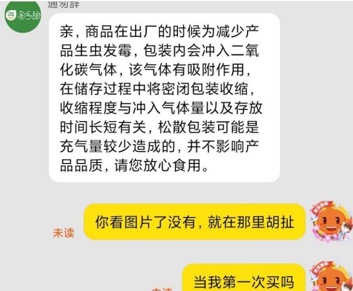 天猫超市发霉了怎么投诉,天猫超市卖家拒绝退货怎么办