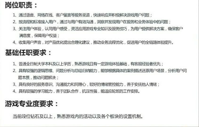 王者荣耀工作招人,王者荣耀工作人员招募
