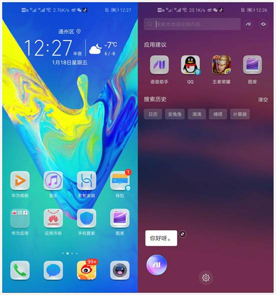 荣耀v20魅眼全面屏4800万ai拍照,荣耀v20深度评测