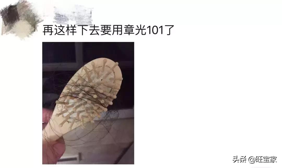 生娃是罐秃顶剂，从此我变成了裘千尺