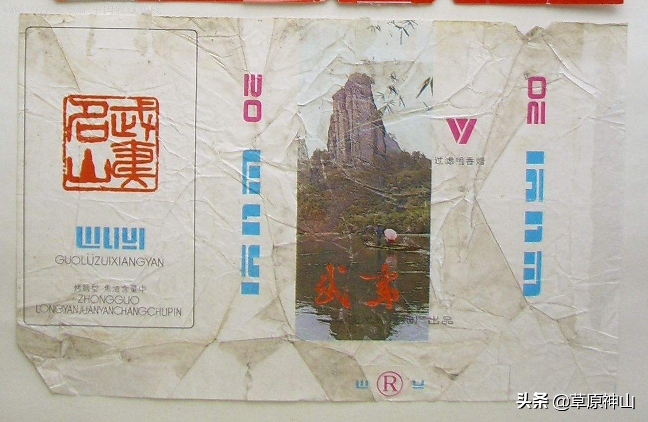 龙岩卷烟厂出产过的老牌香烟,烟厂和烟草局一样吗