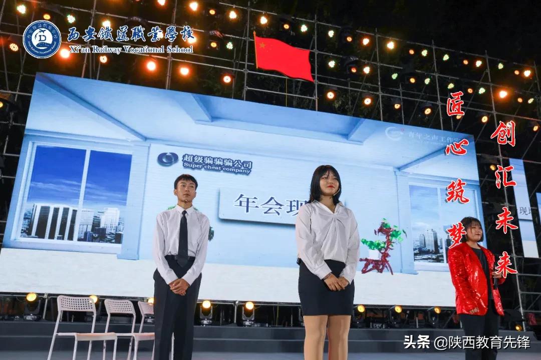 西安铁道工作学校2020迎新生文艺晚会隆重举行